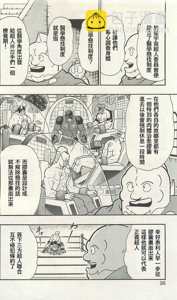38卷01话25