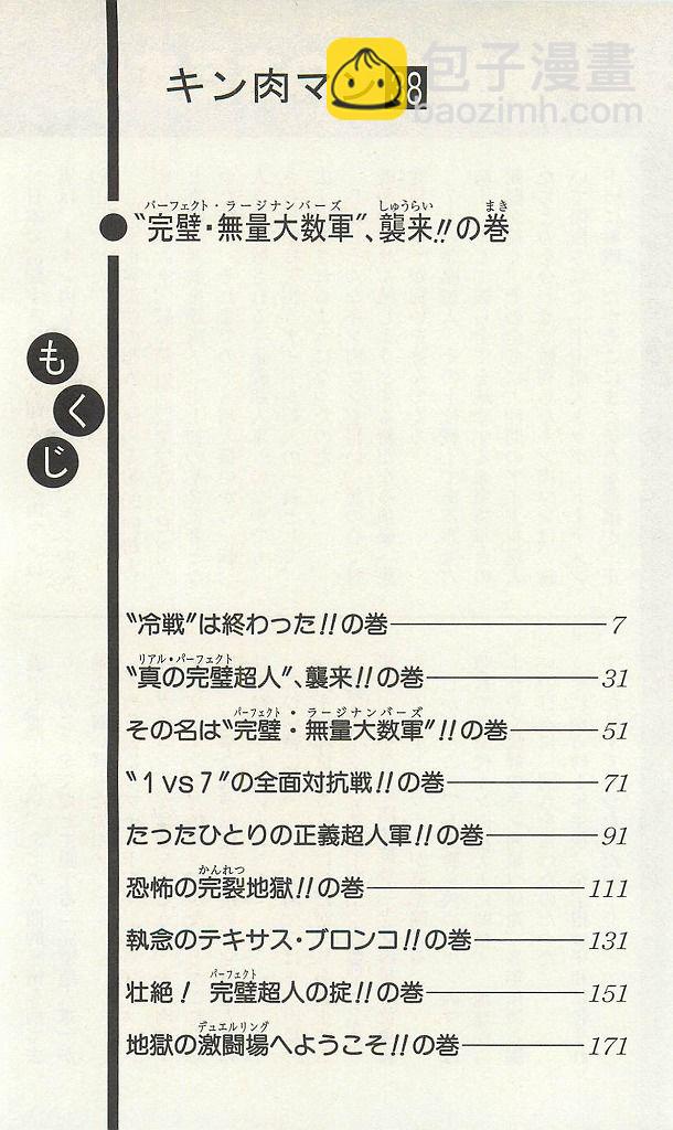 38卷01话5