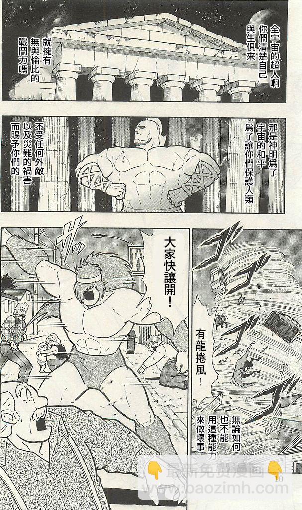 38卷01话9