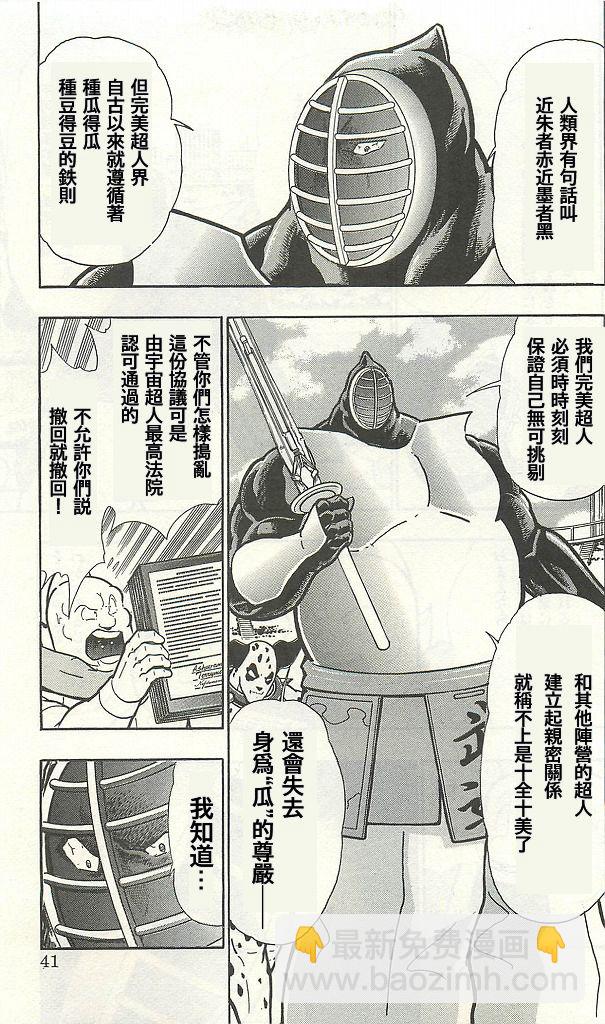 38卷02话10