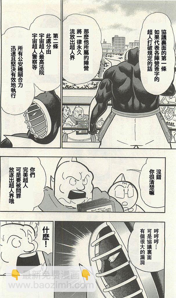38卷02话11