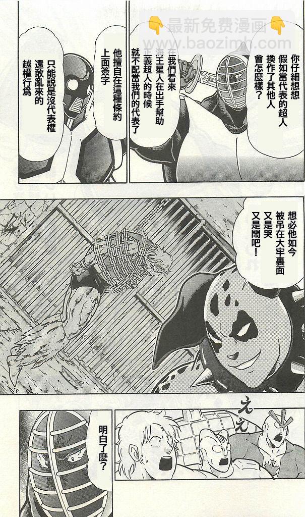 38卷02话12
