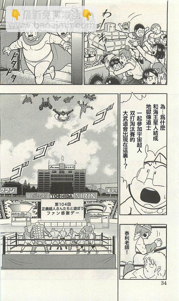 38卷02话3