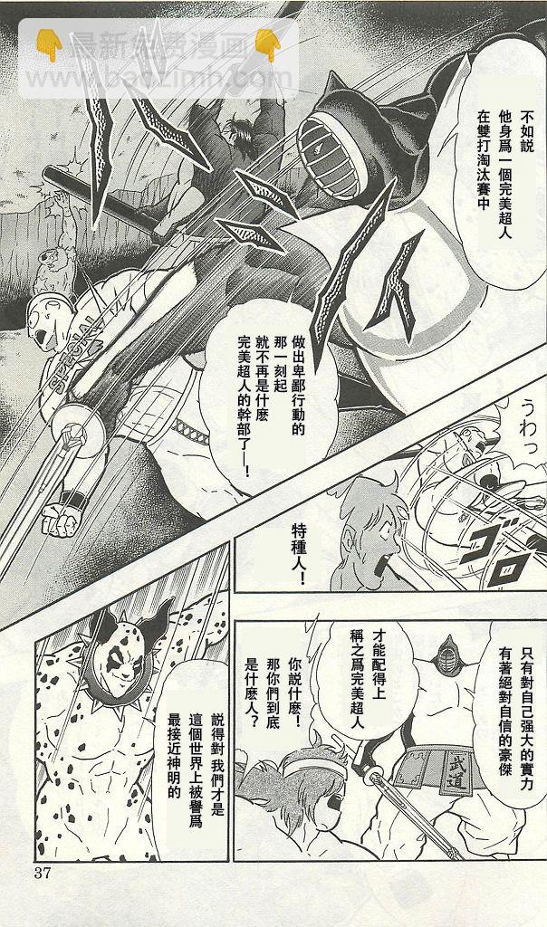 38卷02话6