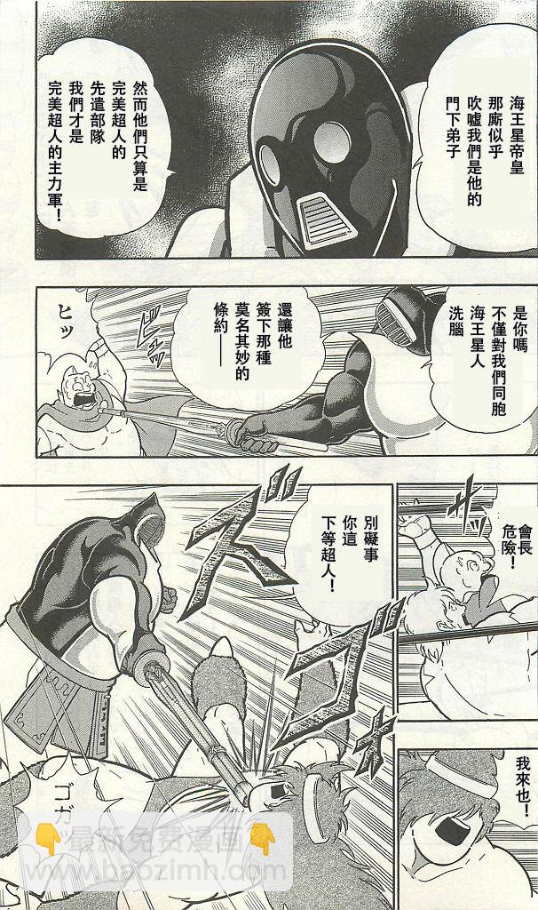 38卷02话8