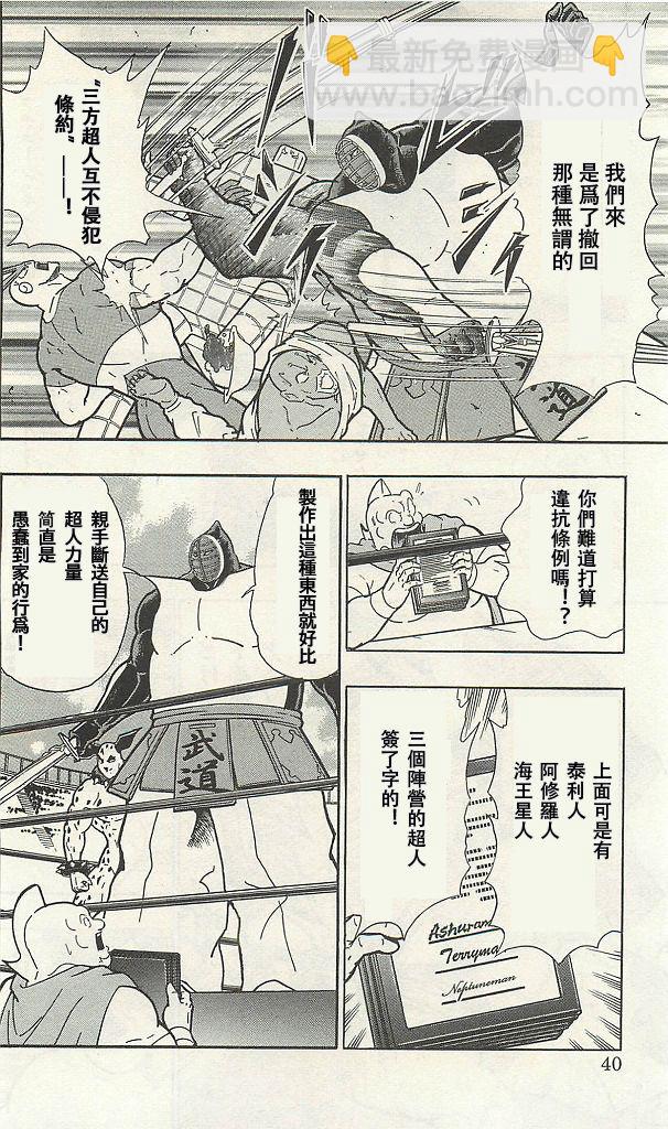 38卷02话9