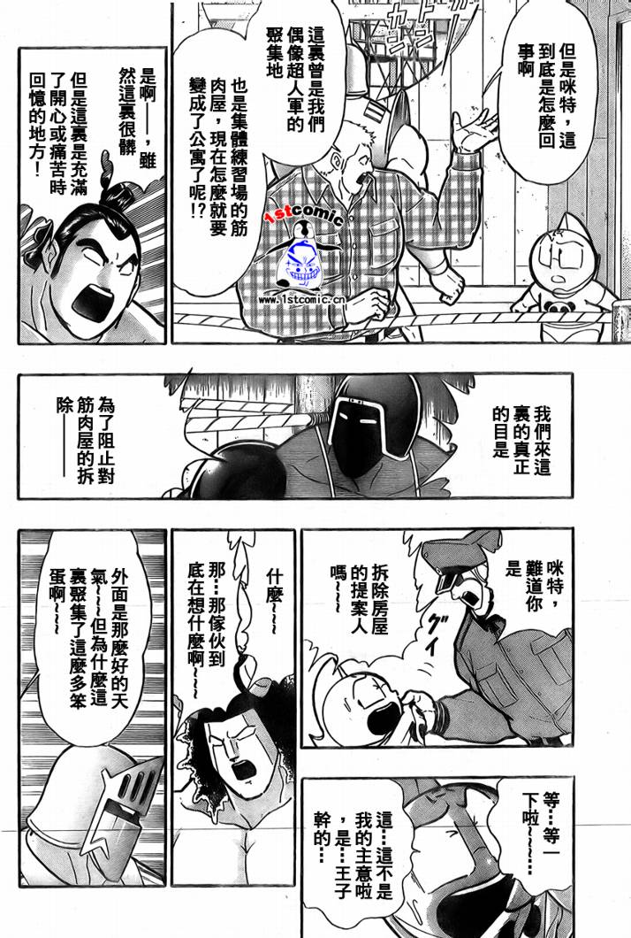 37卷03话10