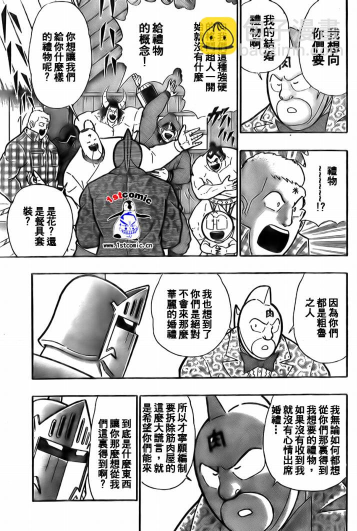37卷03话13