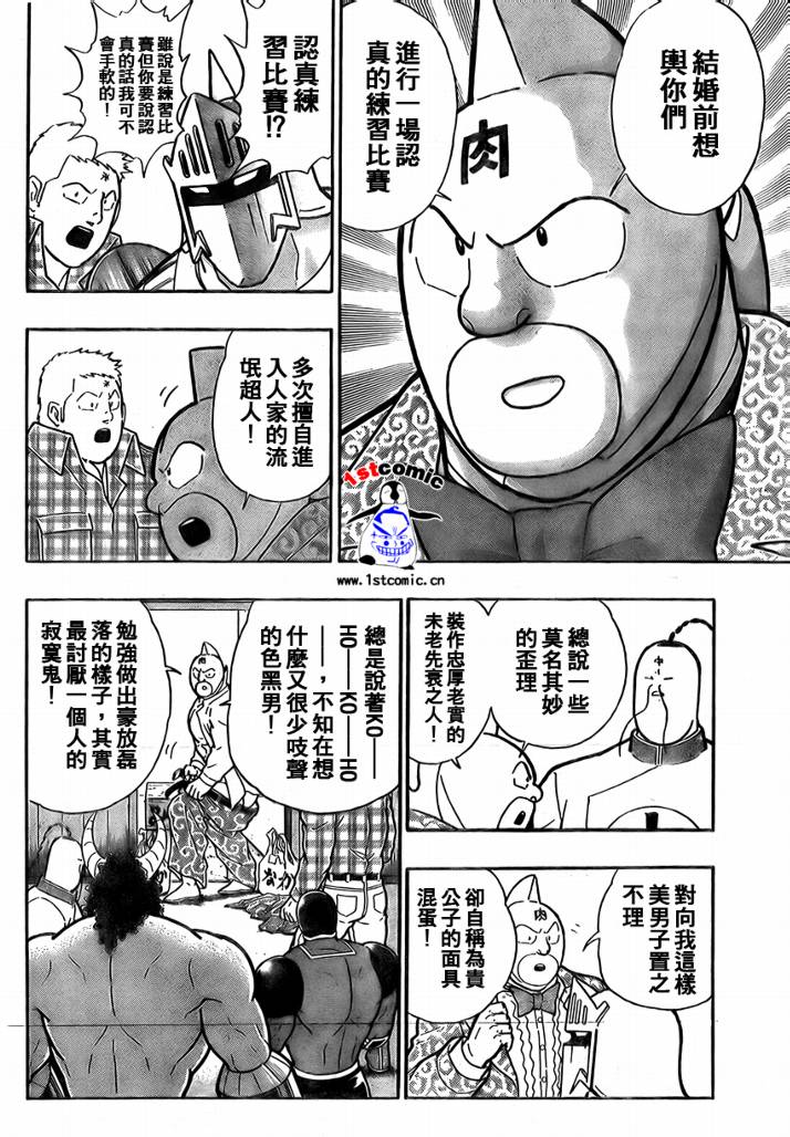 37卷03话14