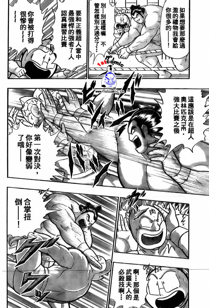37卷03话16