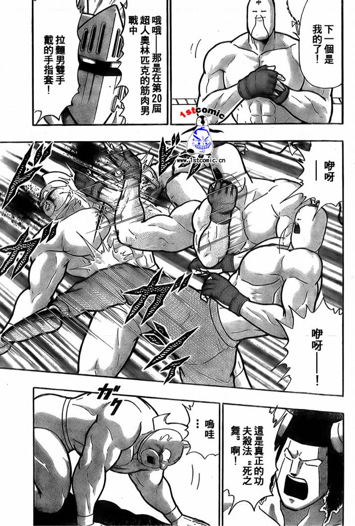 37卷03话21