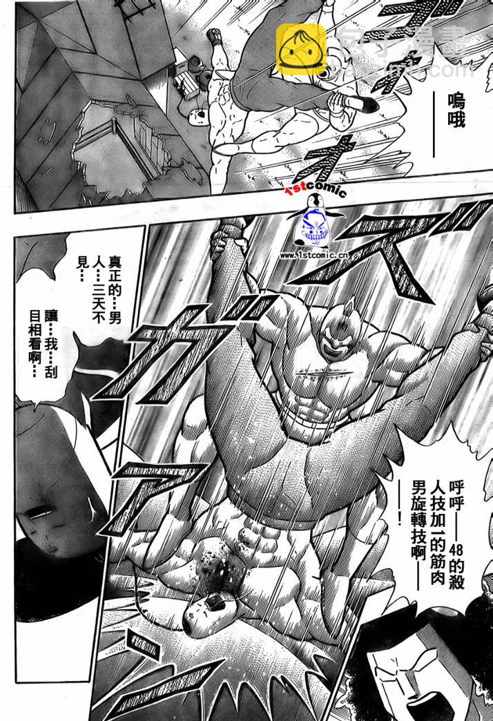 37卷03话24