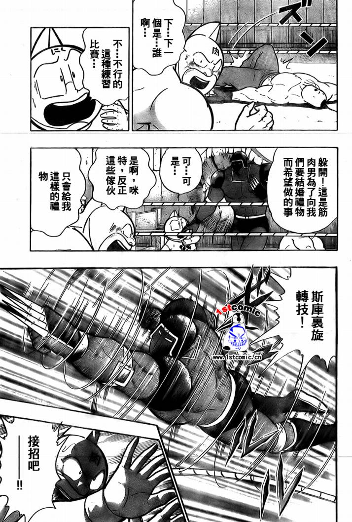 37卷03话25
