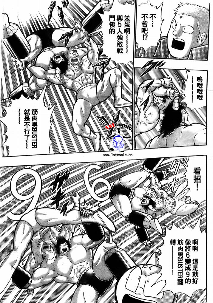 37卷03话31