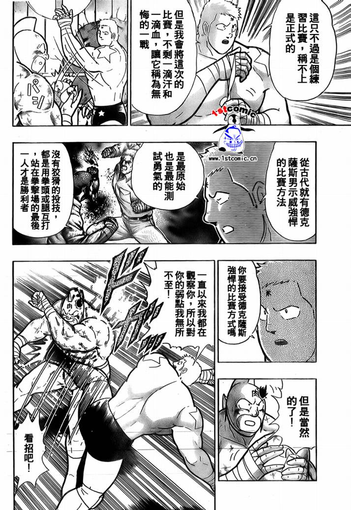 37卷03话38