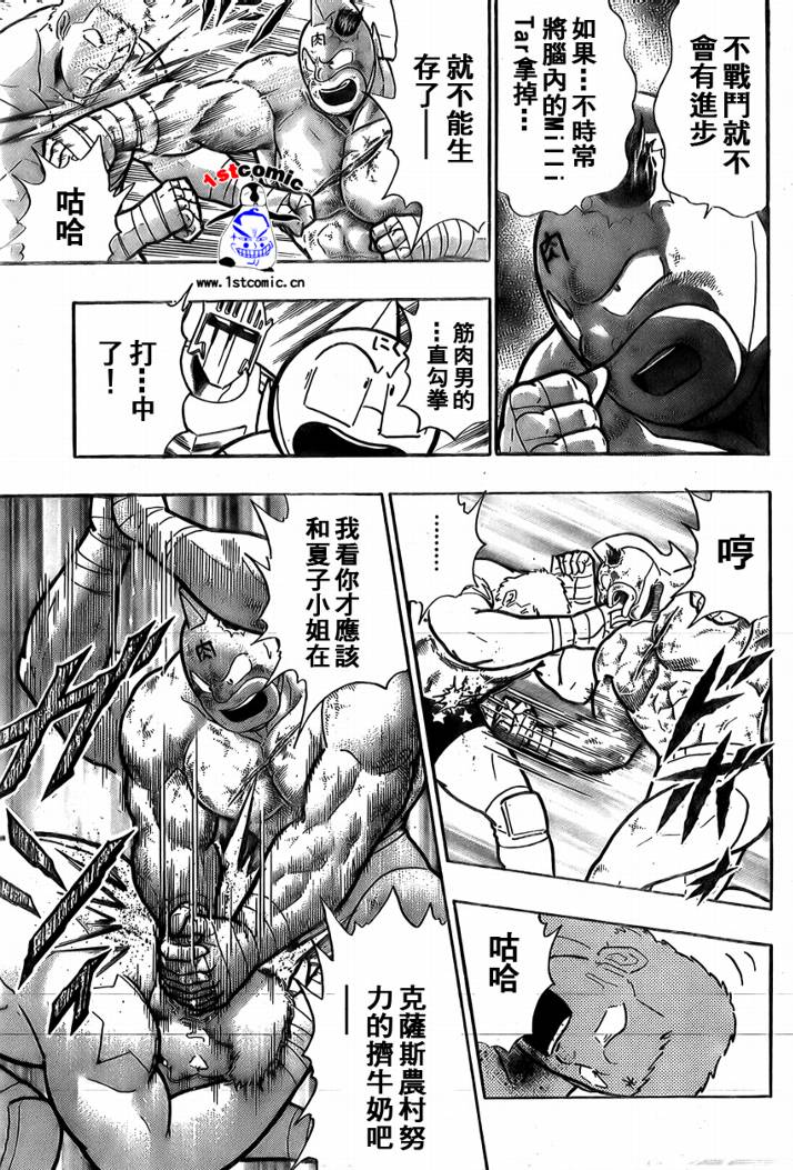 37卷03话41