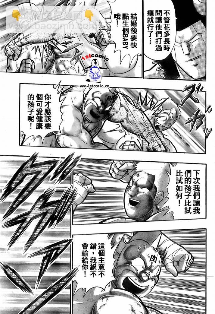 37卷03话43
