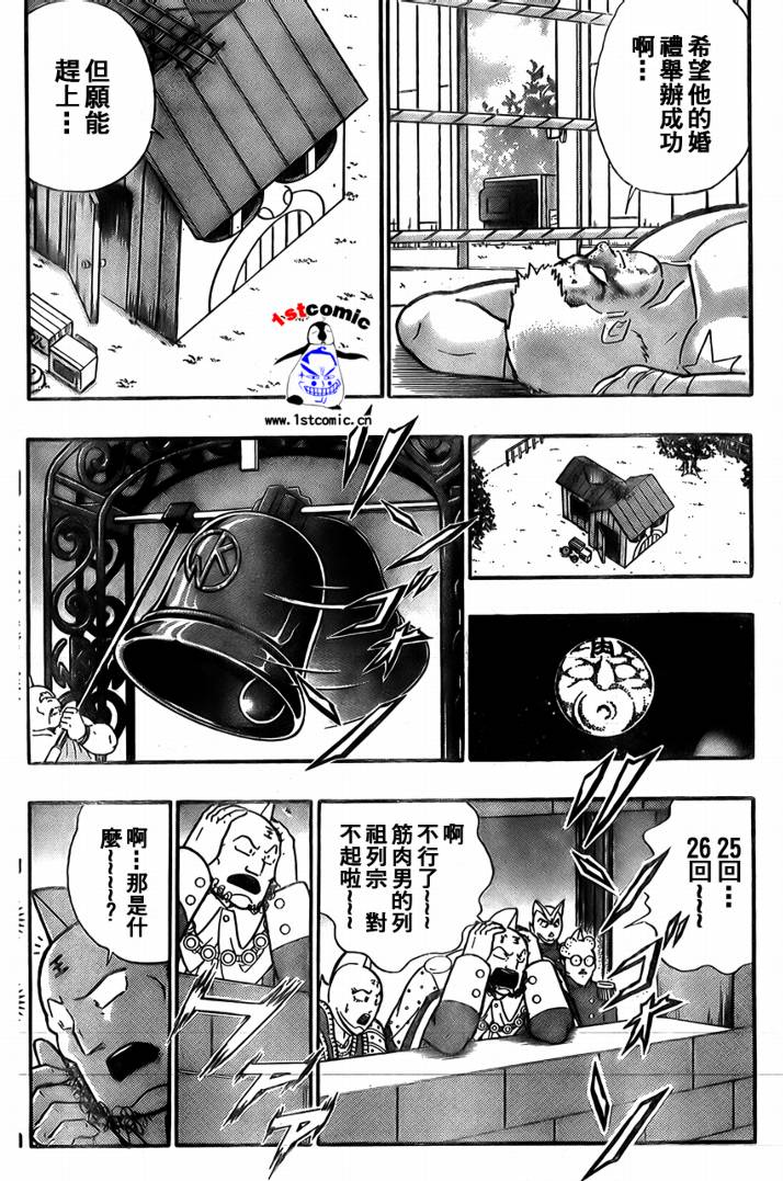 37卷03话47