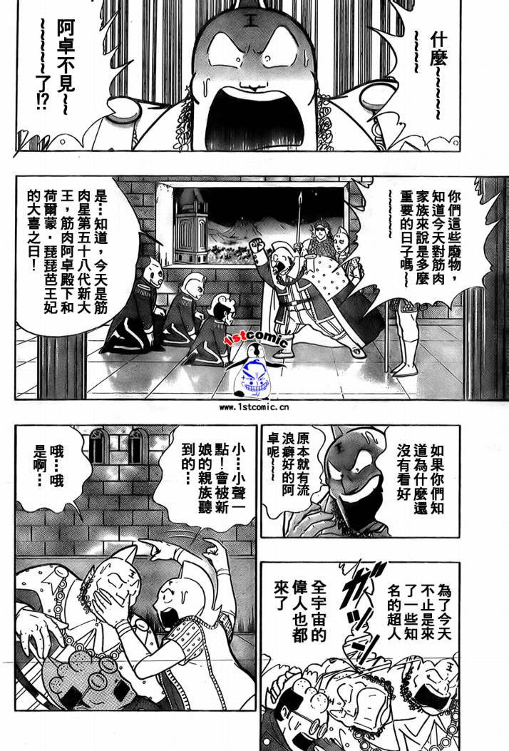 37卷03话5