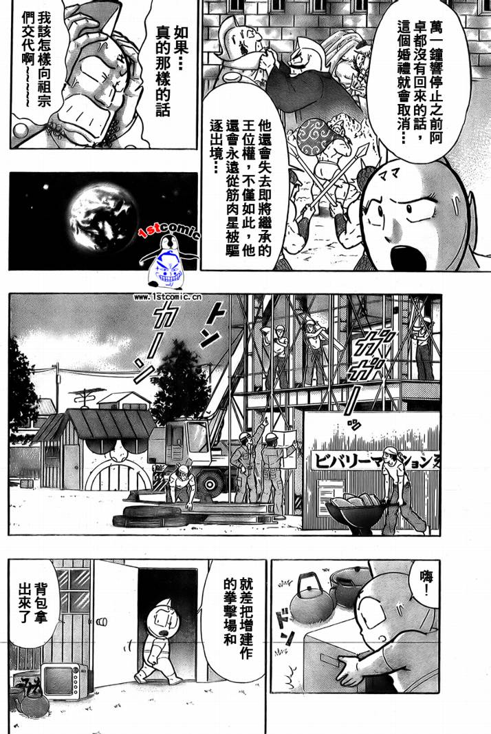 37卷03话6