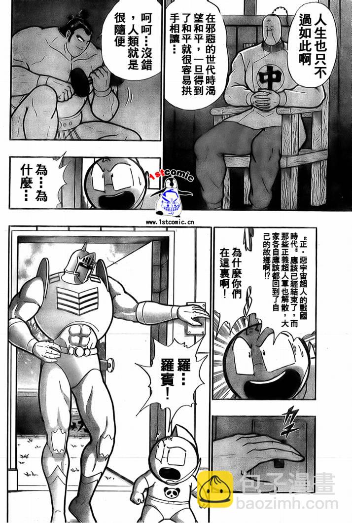37卷03话8