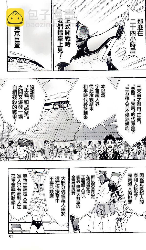 38卷第04话10