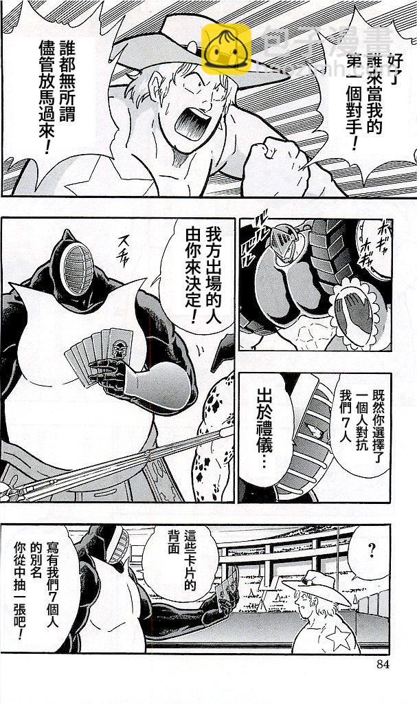 38卷第04话13