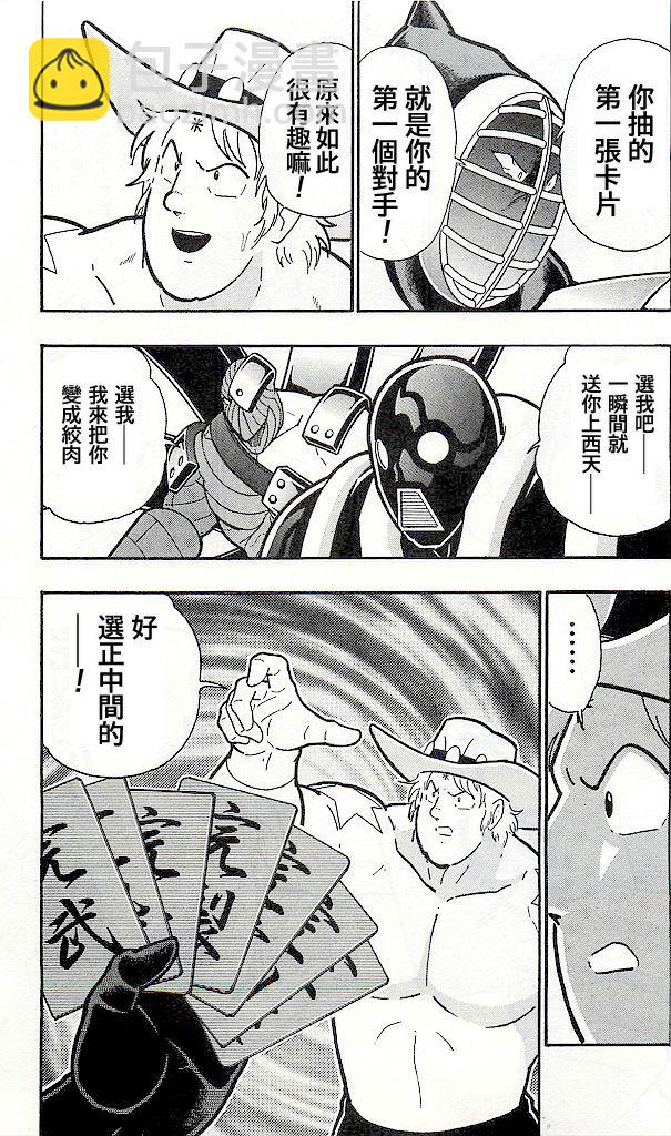 38卷第04话14