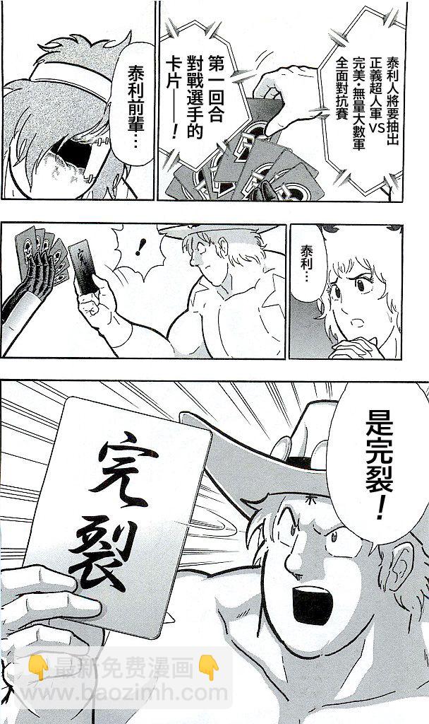 38卷第04话15