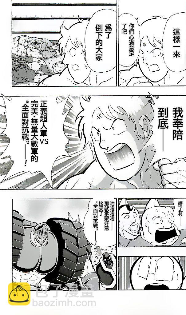 38卷第04话2