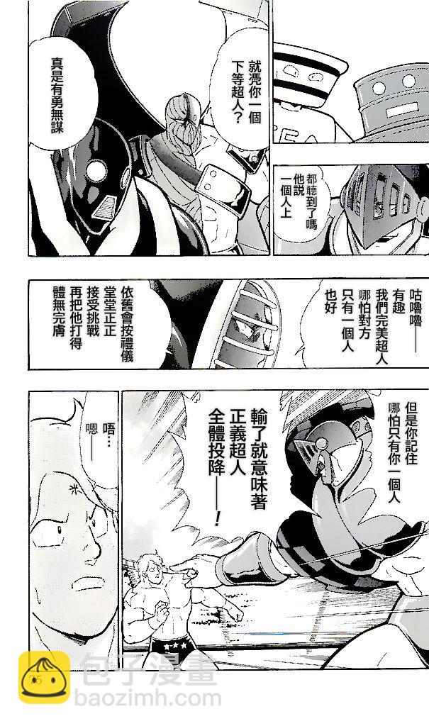 38卷第04话4