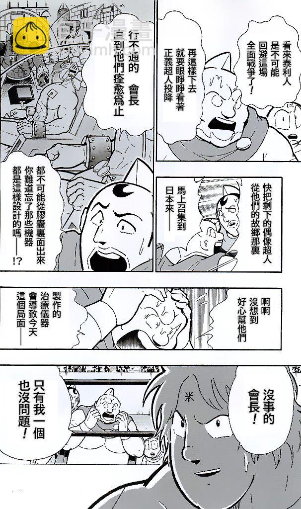 38卷第04话5