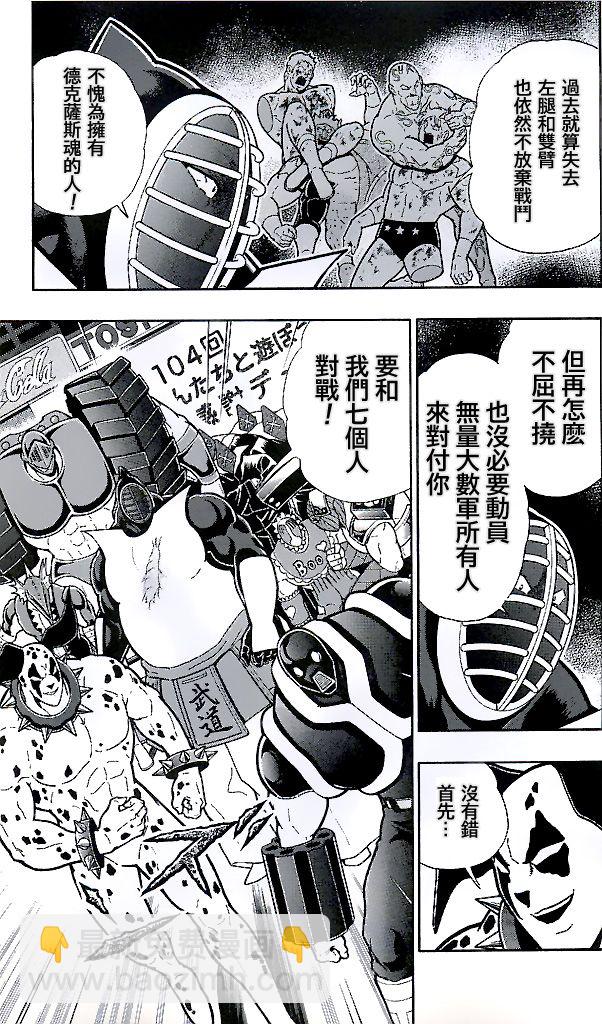 38卷第04话6