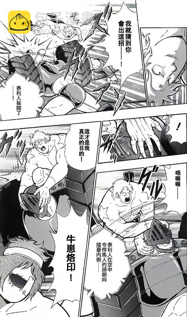 38卷05话14