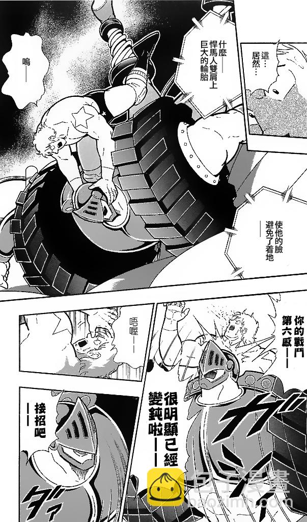 38卷05话16