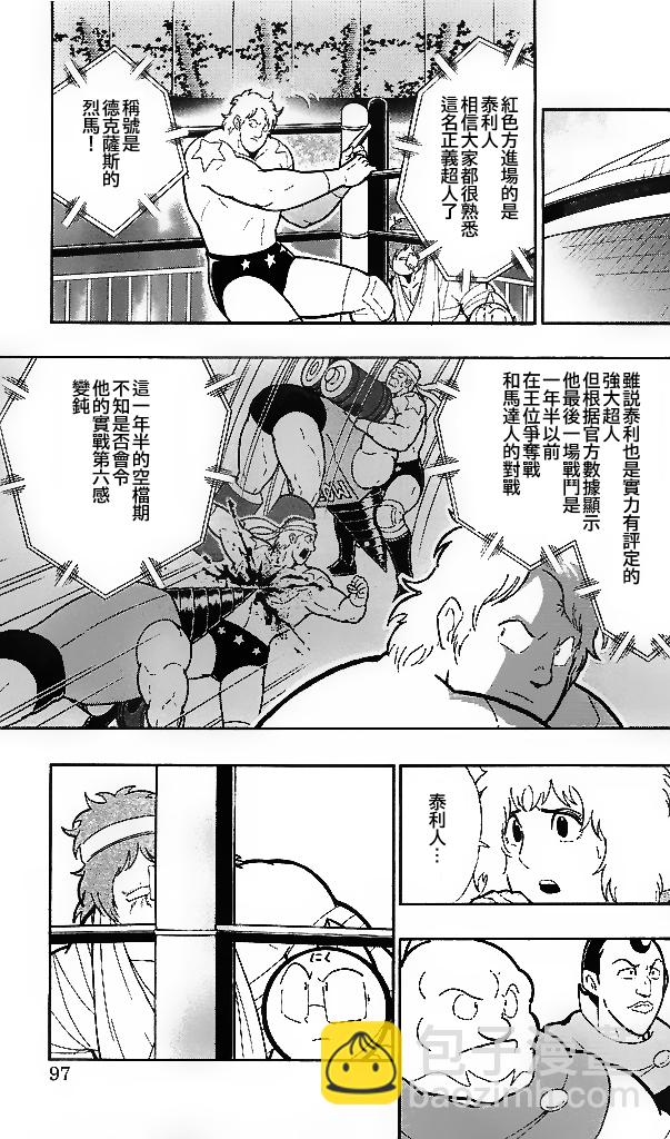 38卷05话6