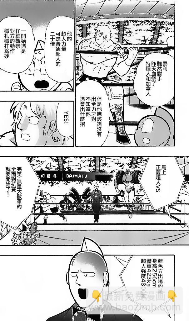38卷05话7