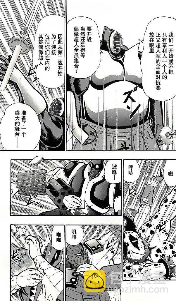 38卷第08话14
