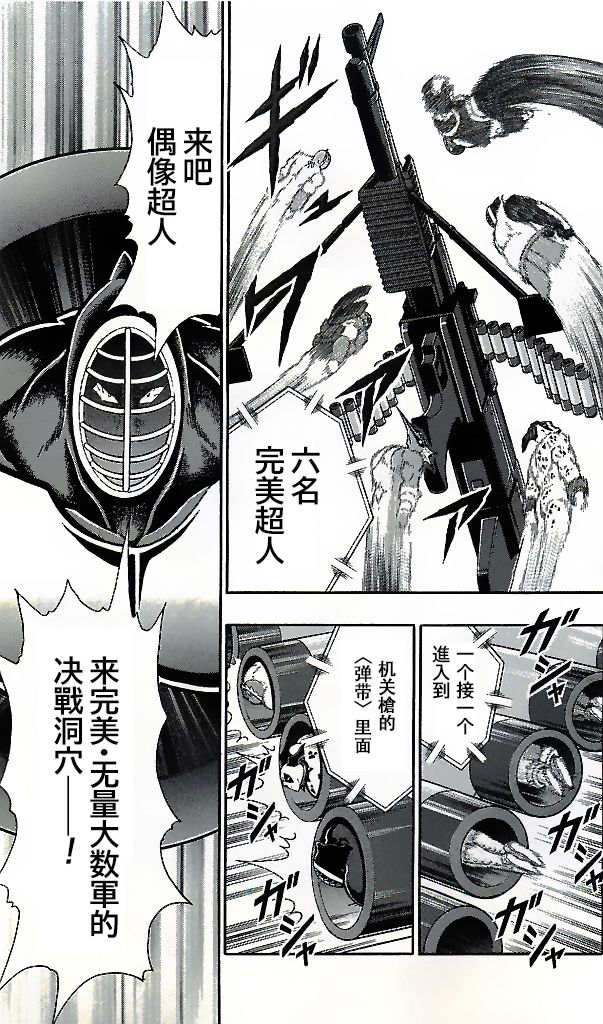 38卷第08话16