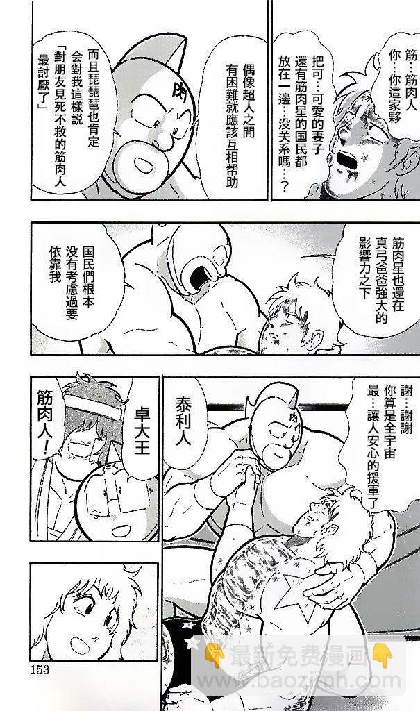 38卷第08话2