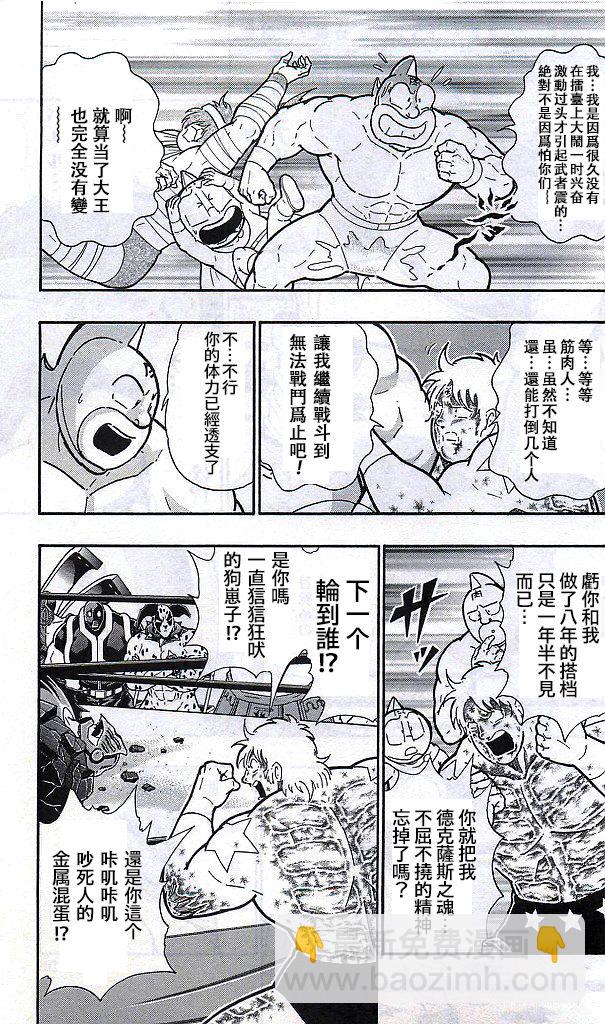38卷第08话4