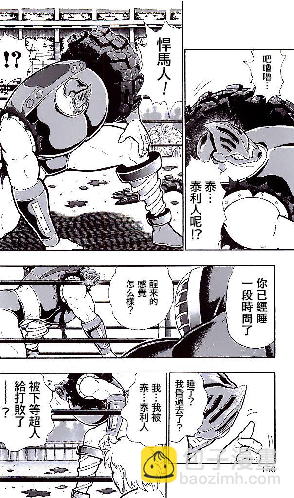 38卷第08话5