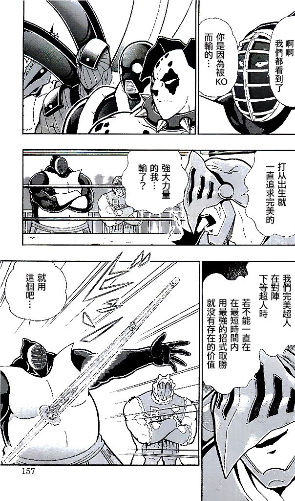 38卷第08话6