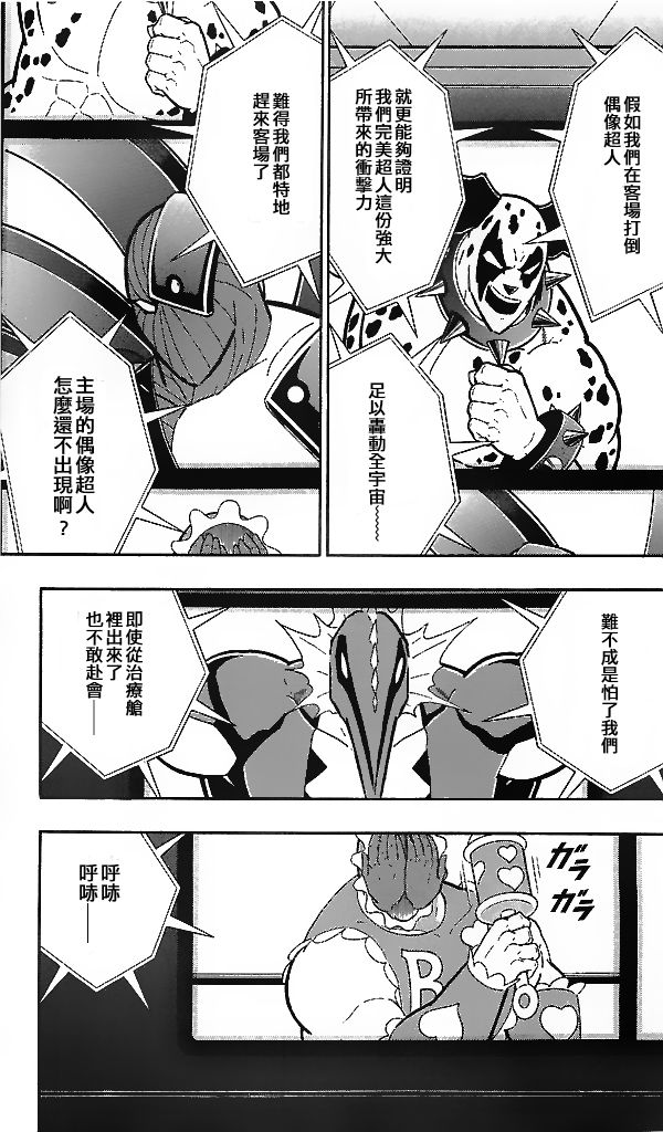 38卷第09话10