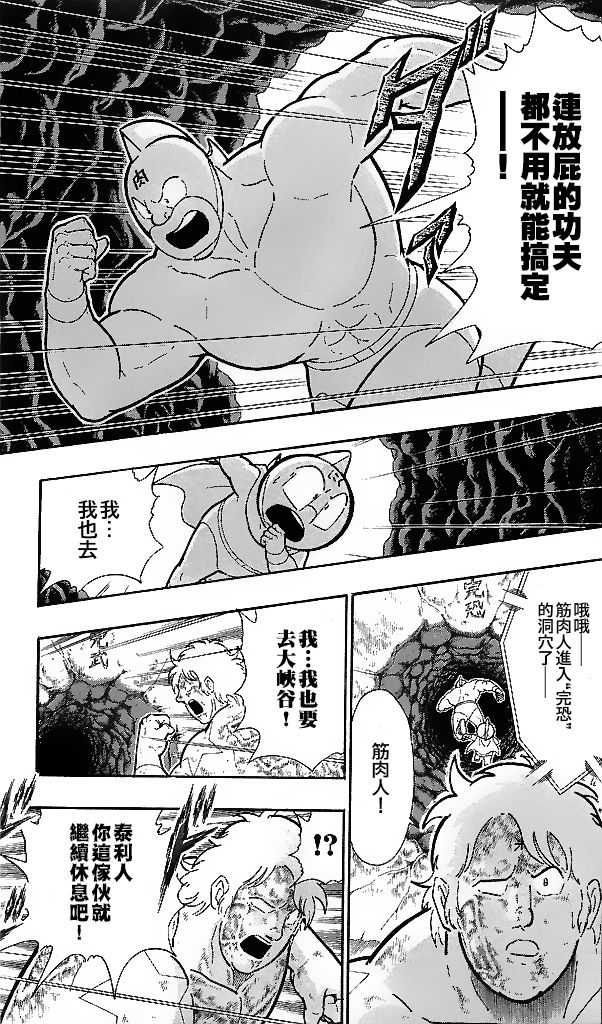 38卷第09话14