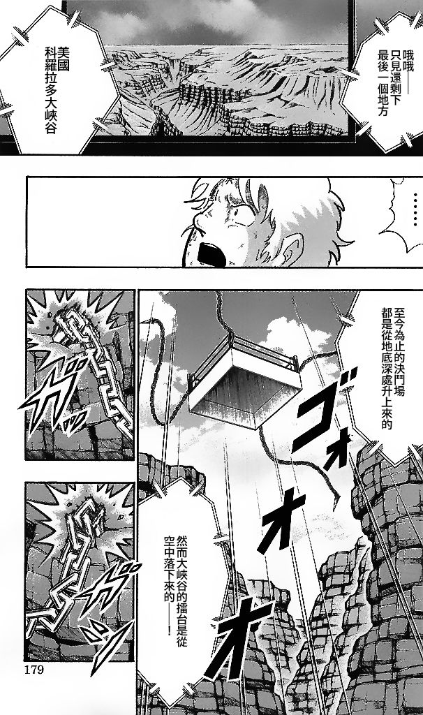 38卷第09话8