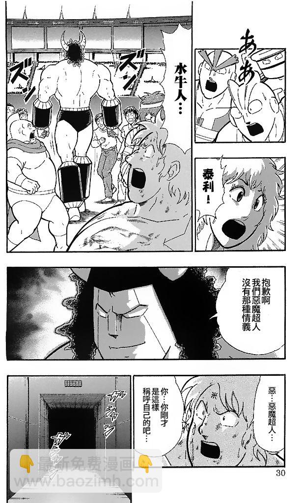 39卷02话3