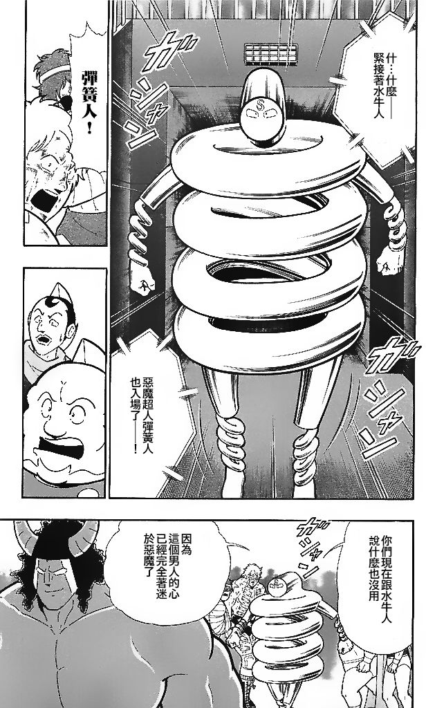 39卷02话4