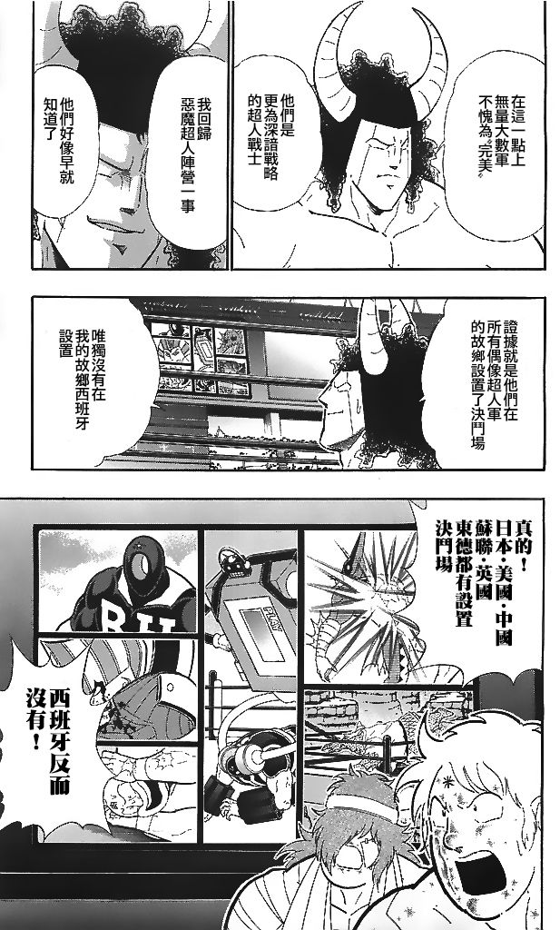 39卷02话8