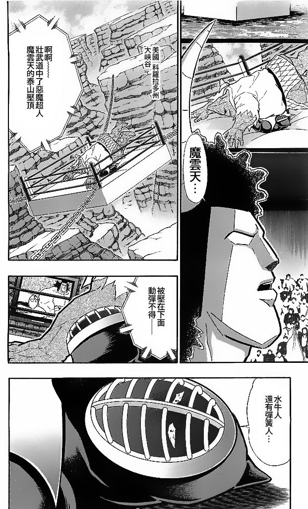 39卷02话9